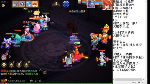 轻享服蜃境九转剑会天命之奕