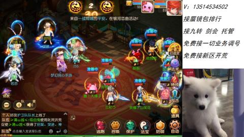 接：剑会 九转 蜃景 ~