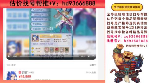 第一估价找号帮推  物价把控师让你买卖无