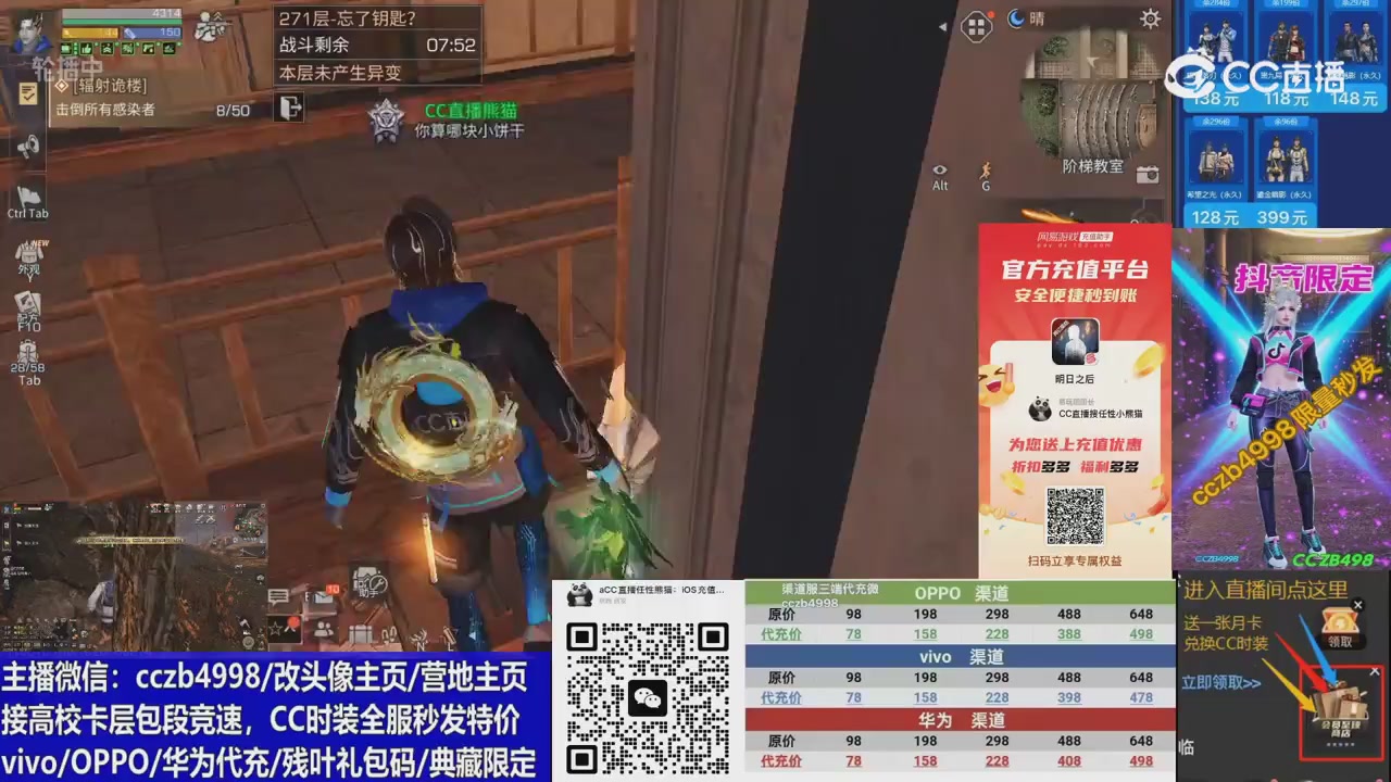 高校卡层滴滴，全服秒发永久CC，改头像主