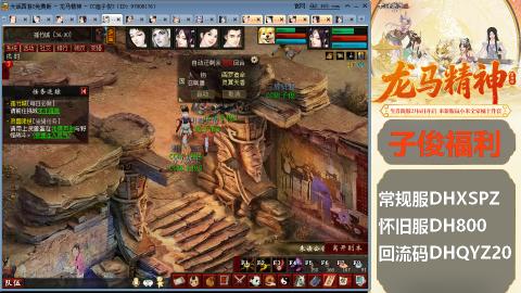 新服<龙马精神>新手码：DHXSPZ