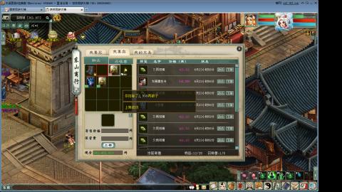 睡杀效率副本职业