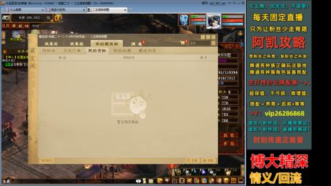 阿凯搭配装备中