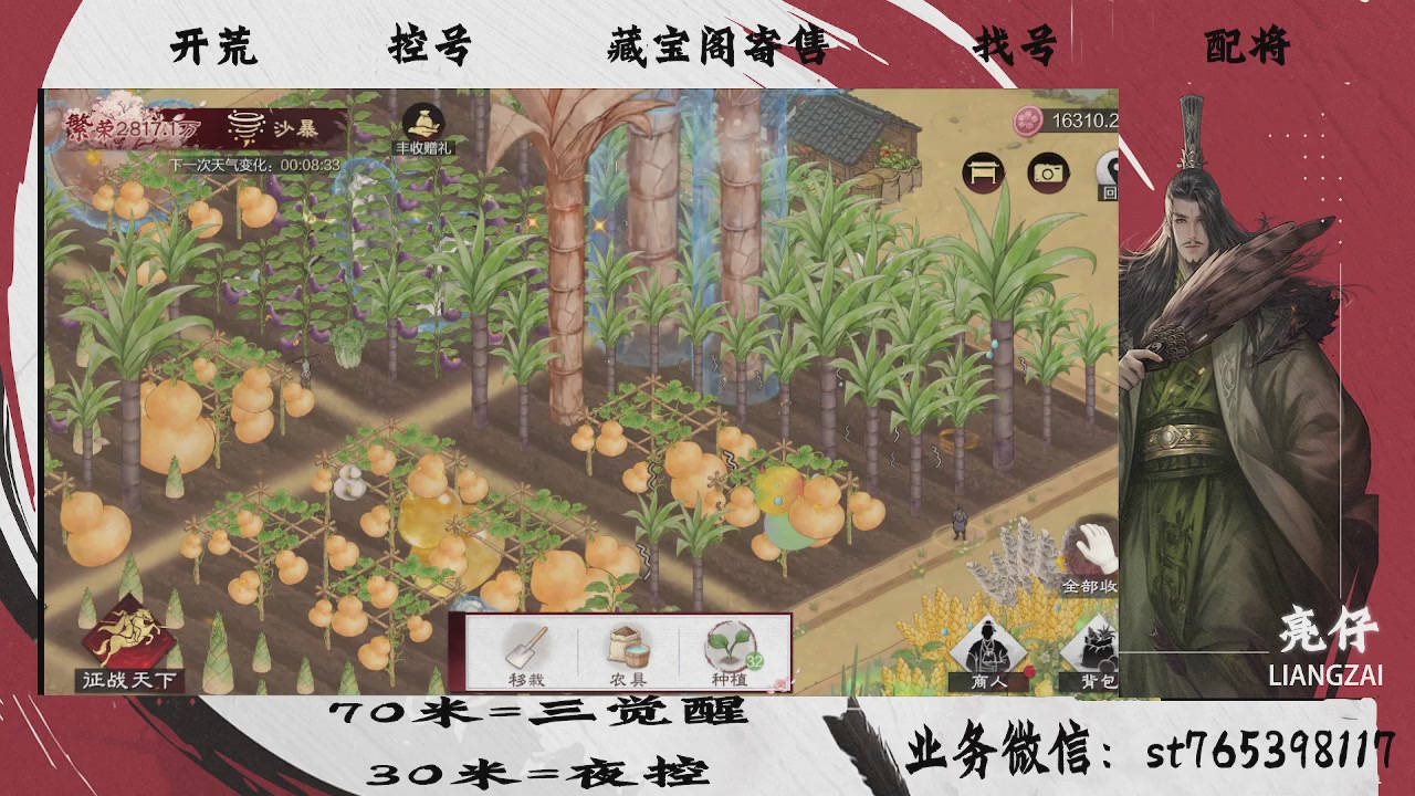 开荒滴滴，三觉70，夜控30