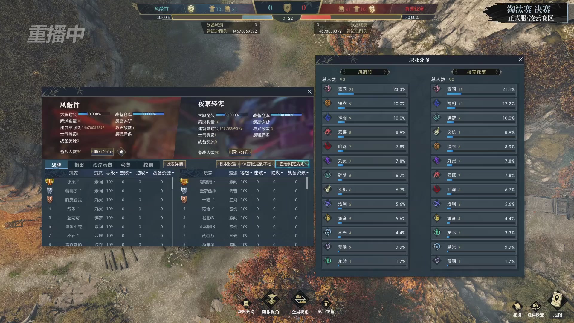 【重播】逆水寒正式服第十九届诸神之战Day3