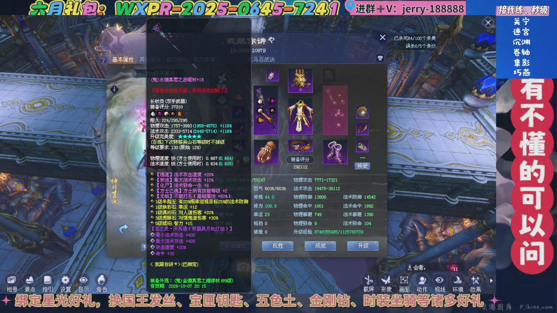 绑定星光领取好礼（天命归来）