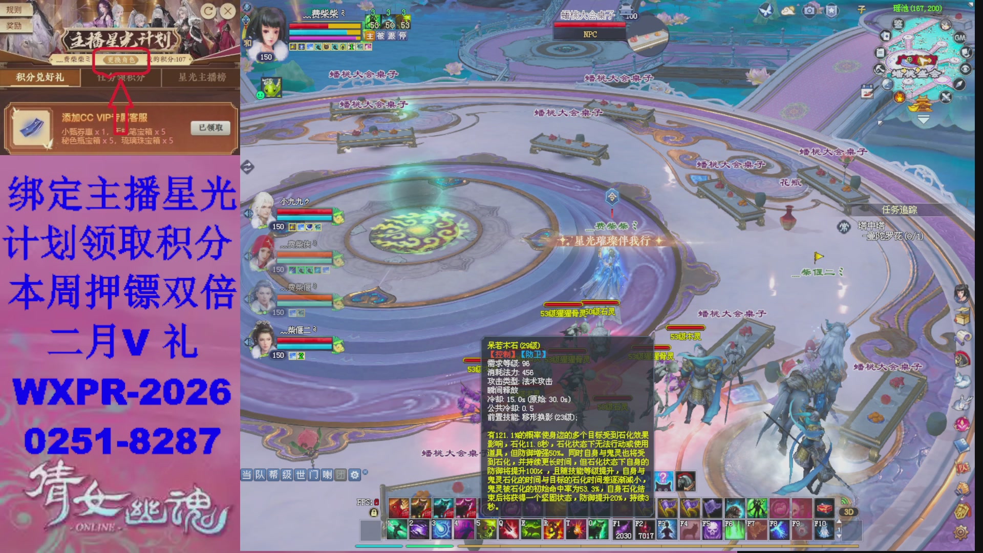 能绑定下星光吗？