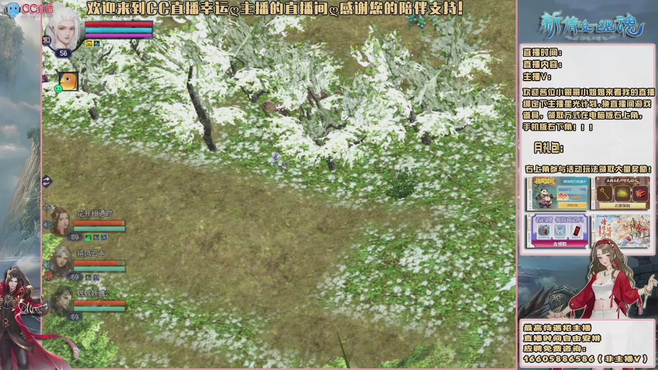 【幸运】ღ花开鸭的直播间