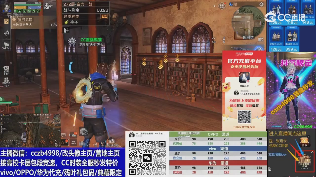 高校卡层滴滴，全服秒发永久CC，改头像主