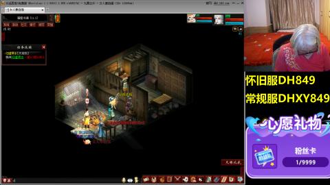 大话第一老太太