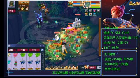 1600法伤凌波4法也不慢