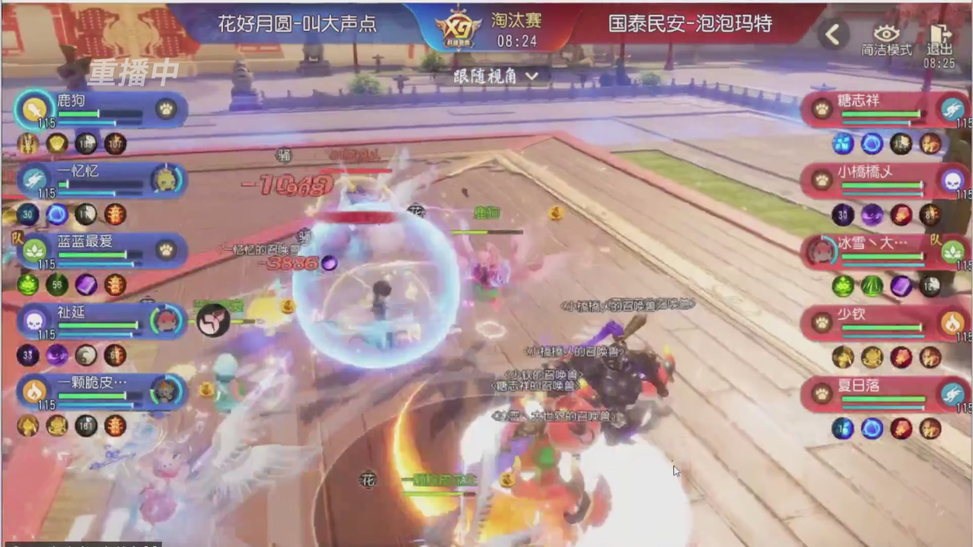 【重播】第三十八届群雄逐鹿跨服精英赛