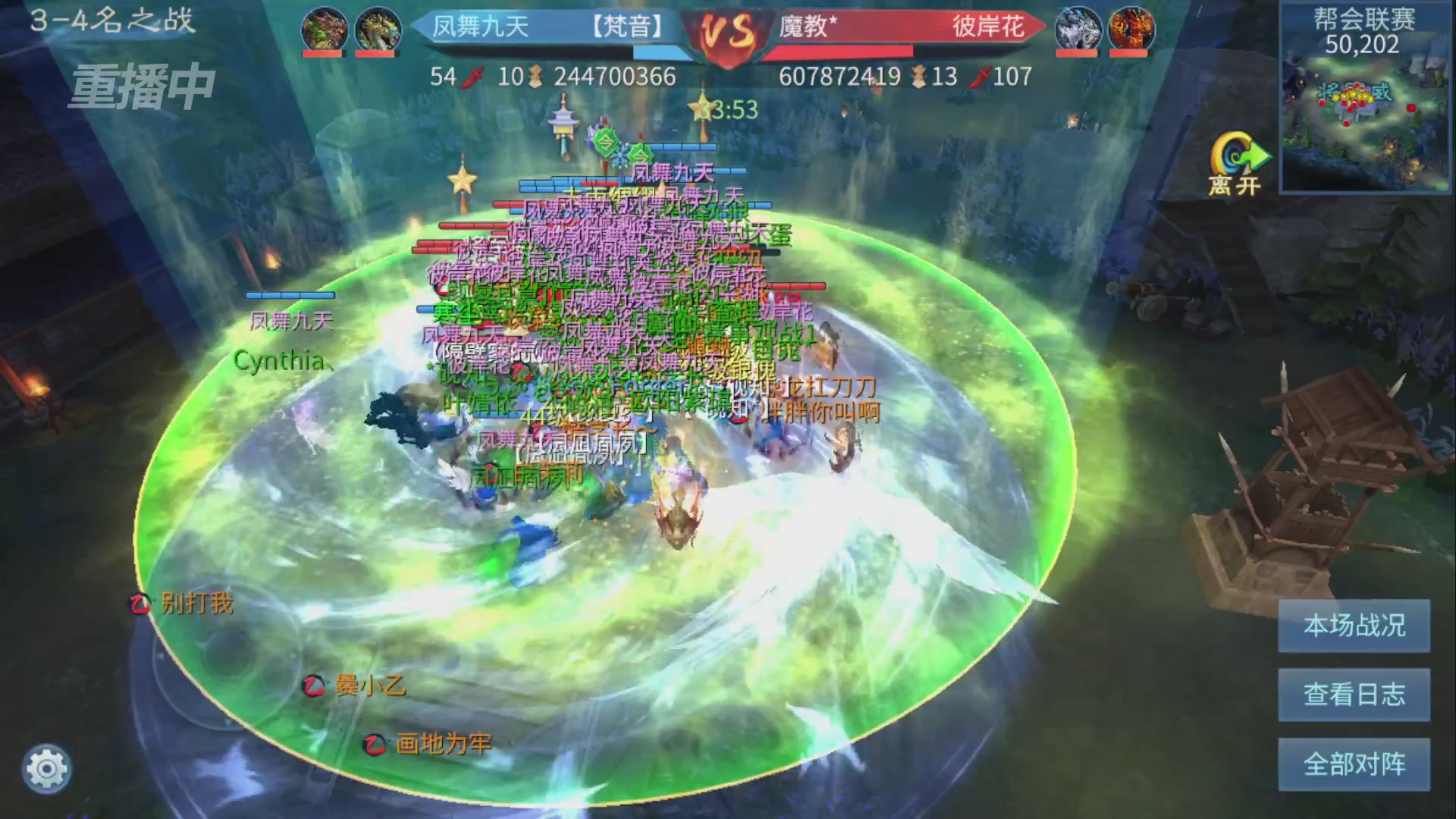 【重播】第九届跨服帮会联赛Day4总决赛