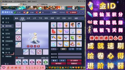 成就●心得●积分●进阶●神器●金ID