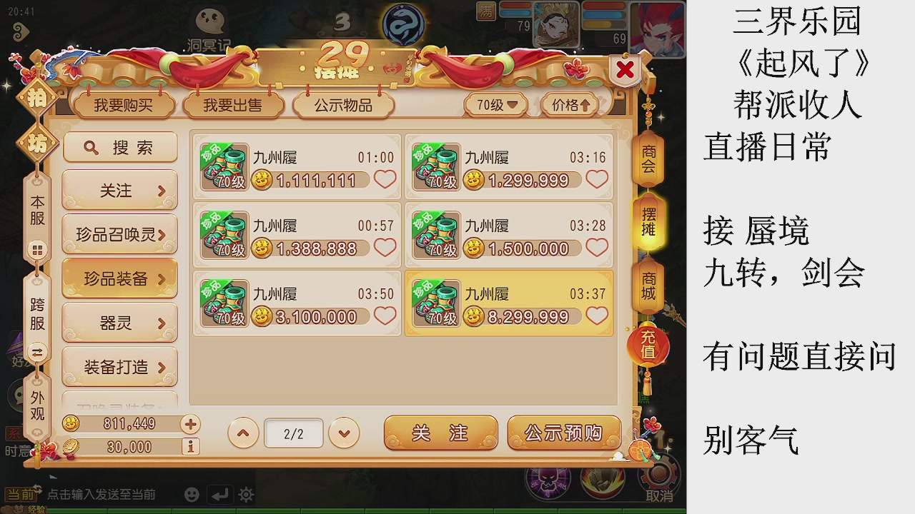 来来来，一起唠唠嗑