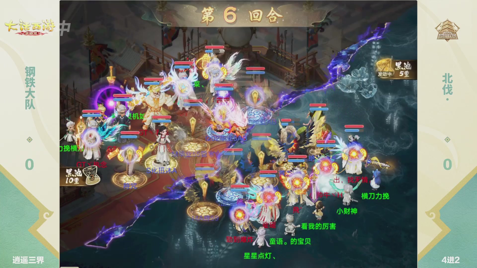 超级联赛冬季赛