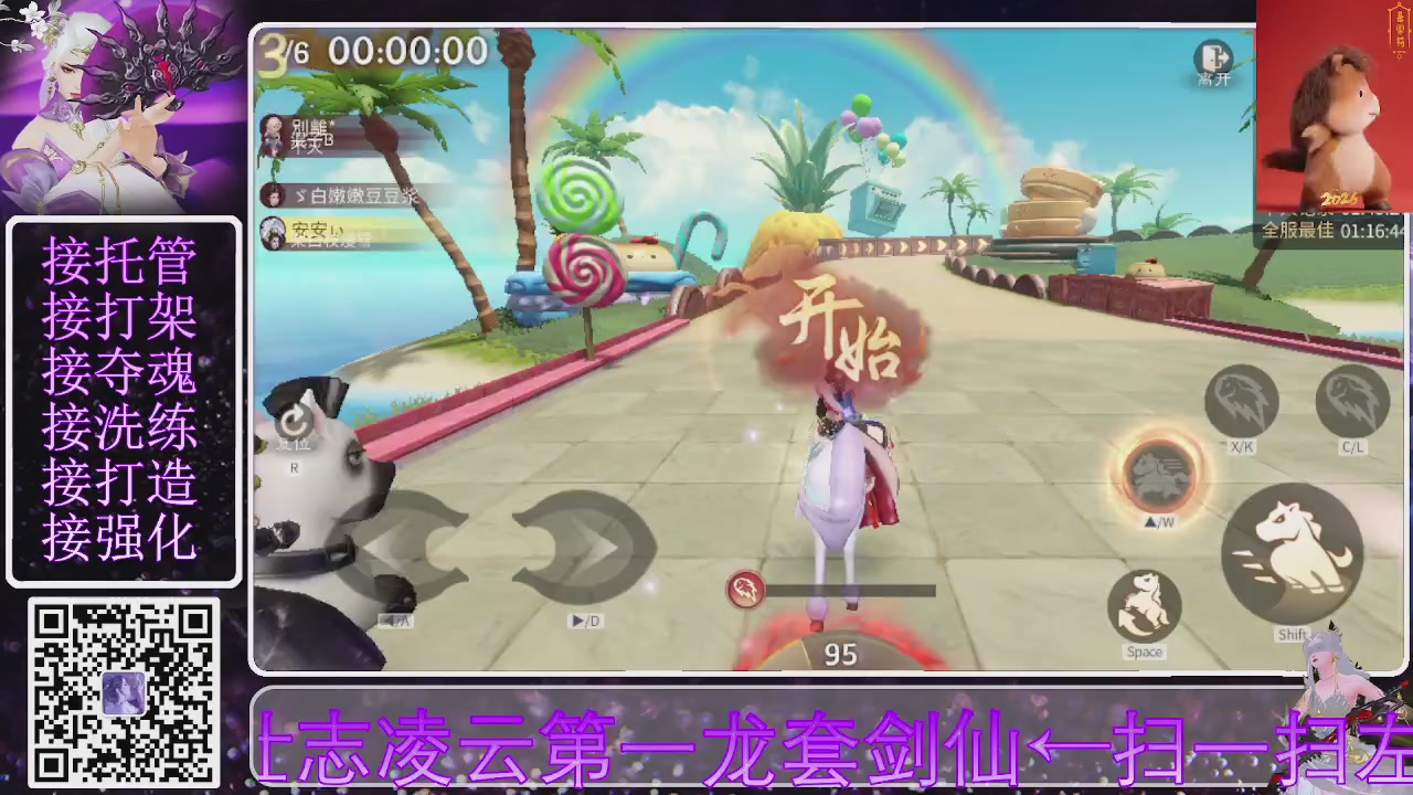 你不开心就看我直播咯