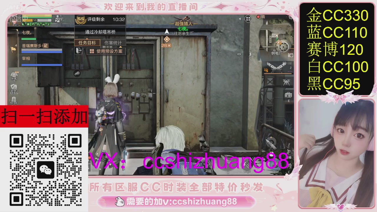 特价出所有区服CC时装现货。