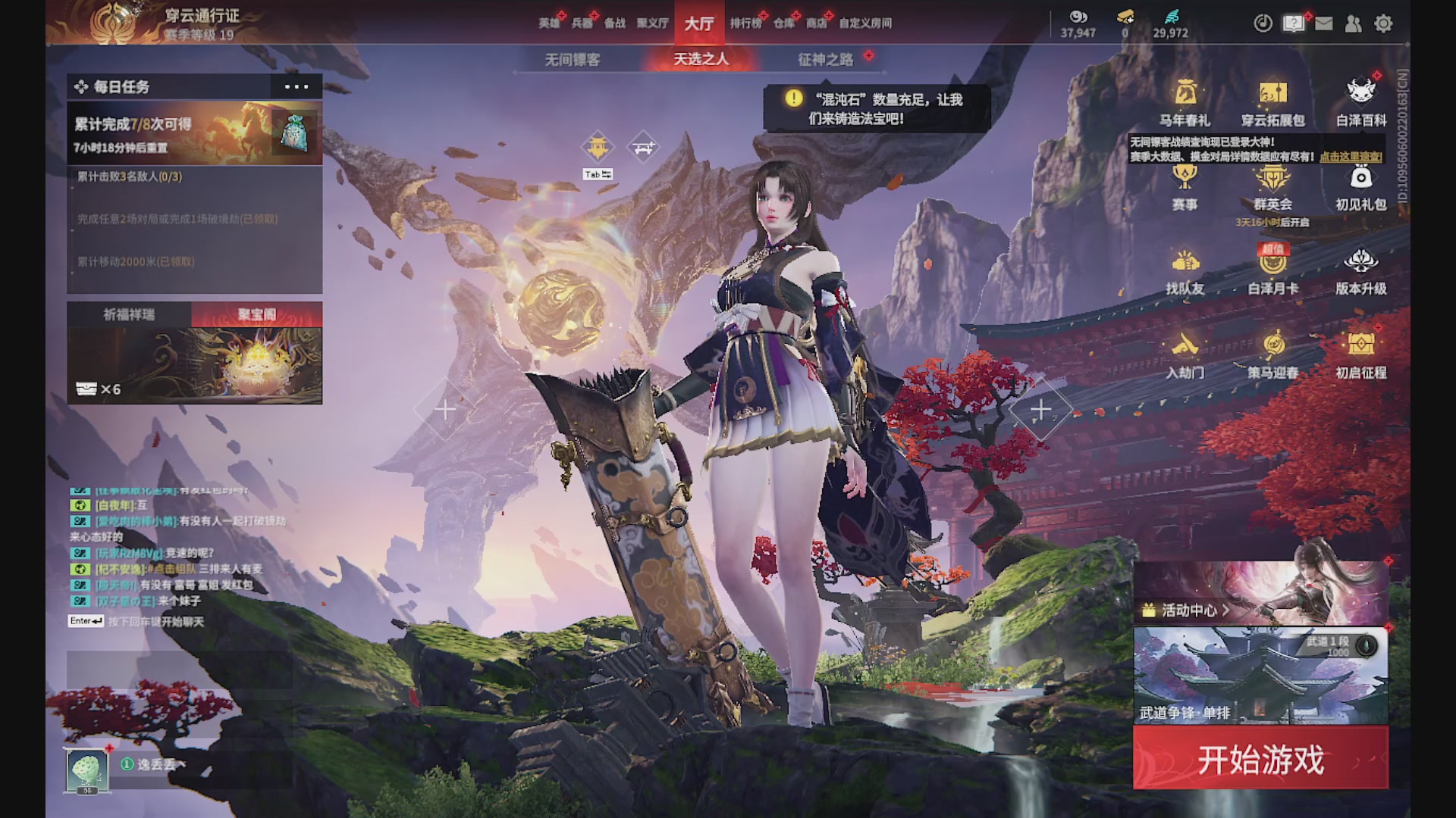 沉迷直播，无法自拔