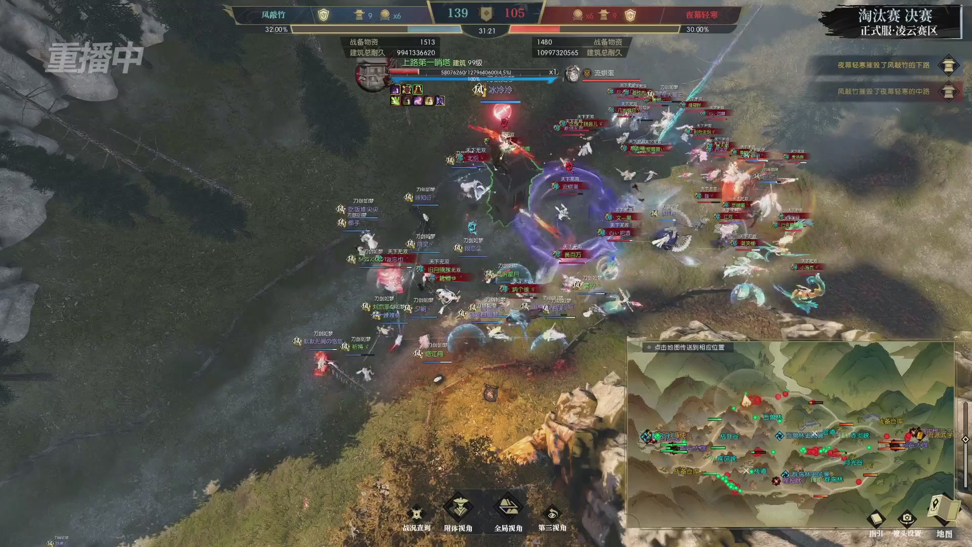 【重播】逆水寒正式服第十九届诸神之战Day3