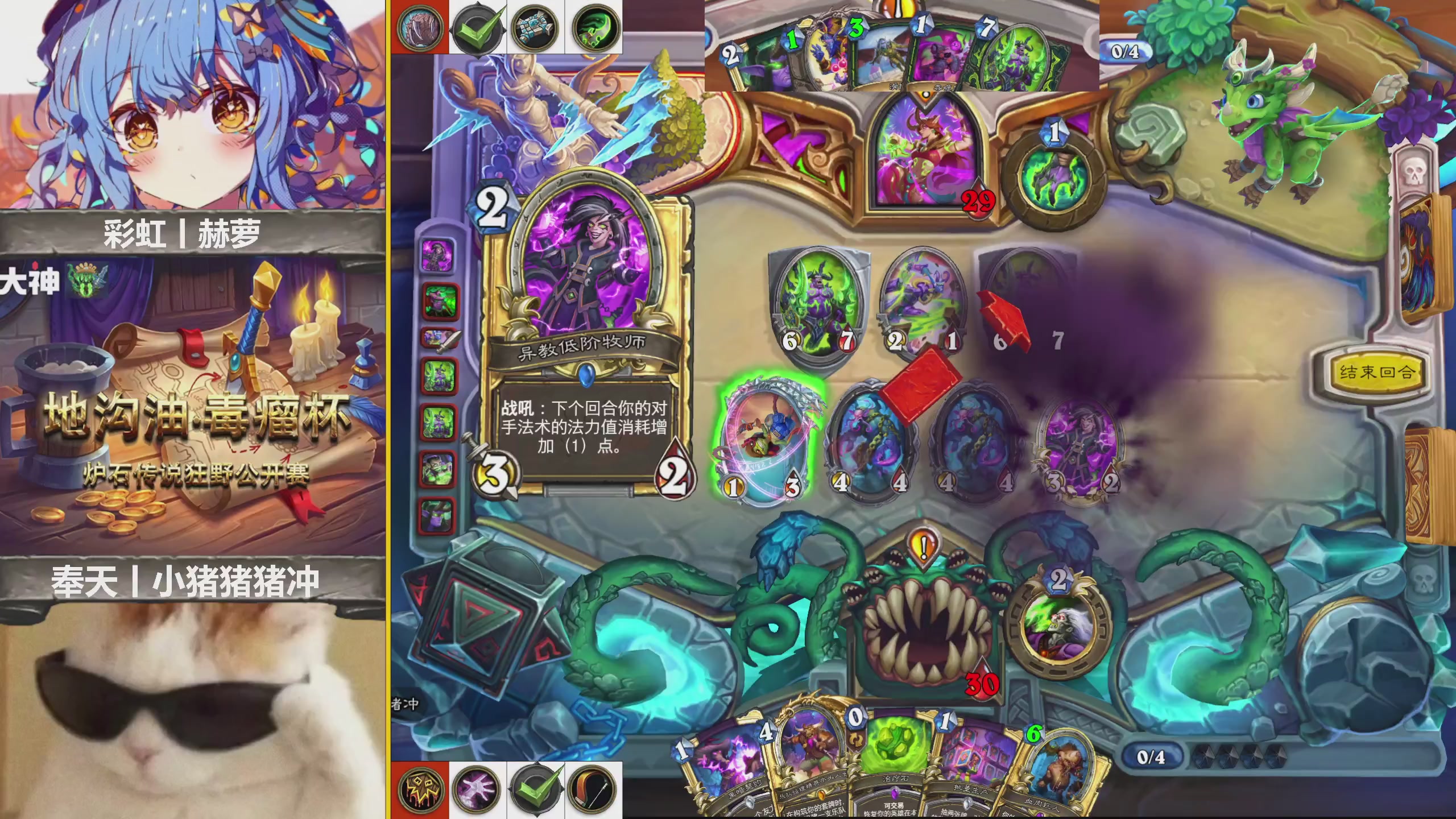 地沟油毒瘤杯狂野公开赛