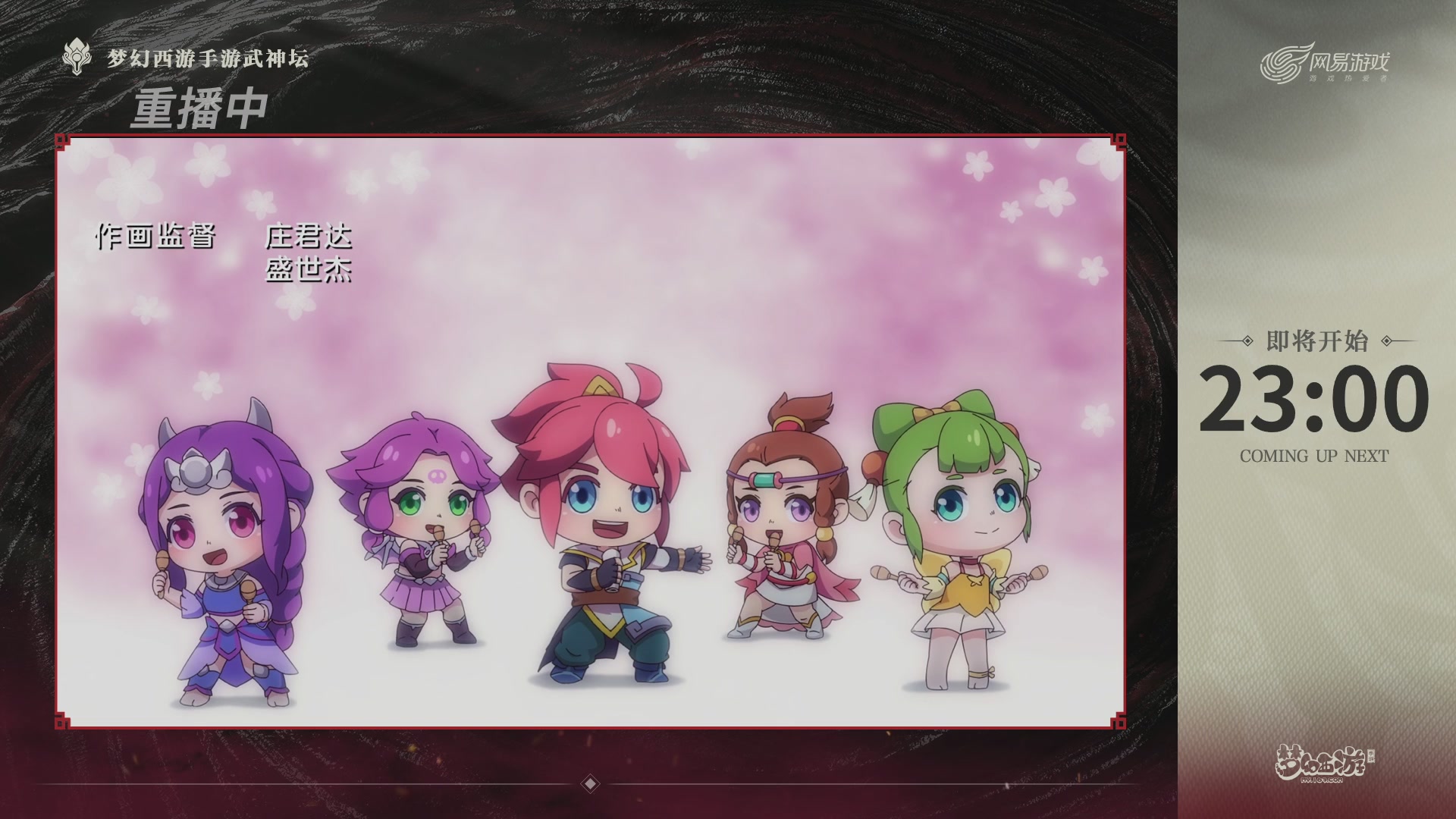 第116届武神坛-决赛日！