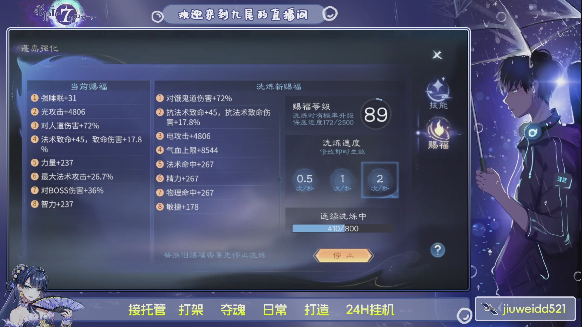 新人主播接托管