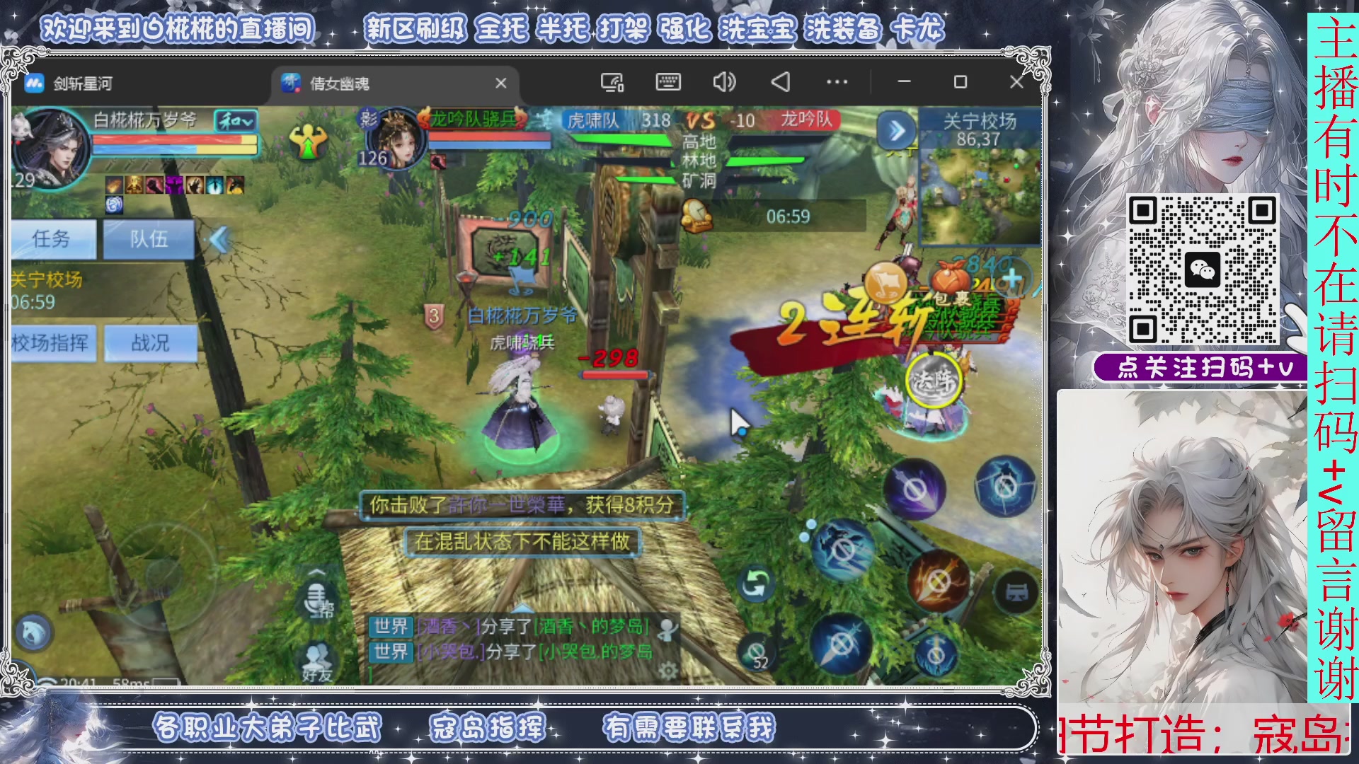 接托管，剑斩星河找个富婆侠侣来个说话声音小温柔的