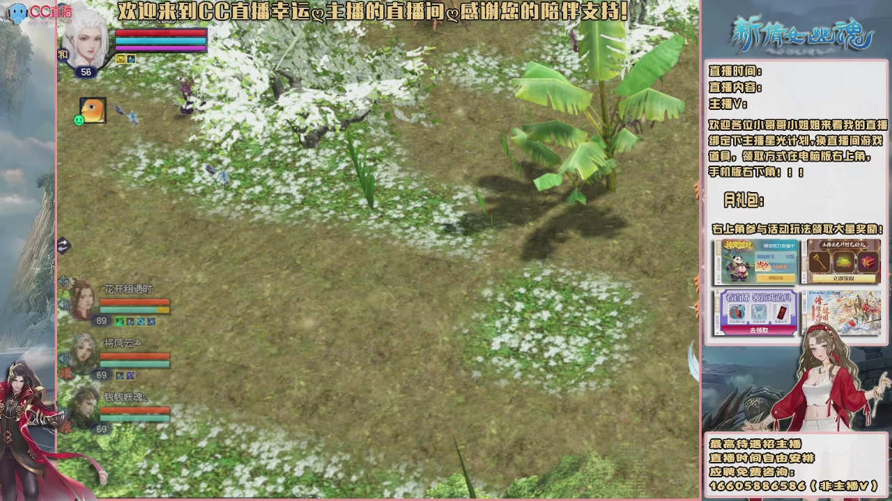 【幸运】ღ花开鸭的直播间