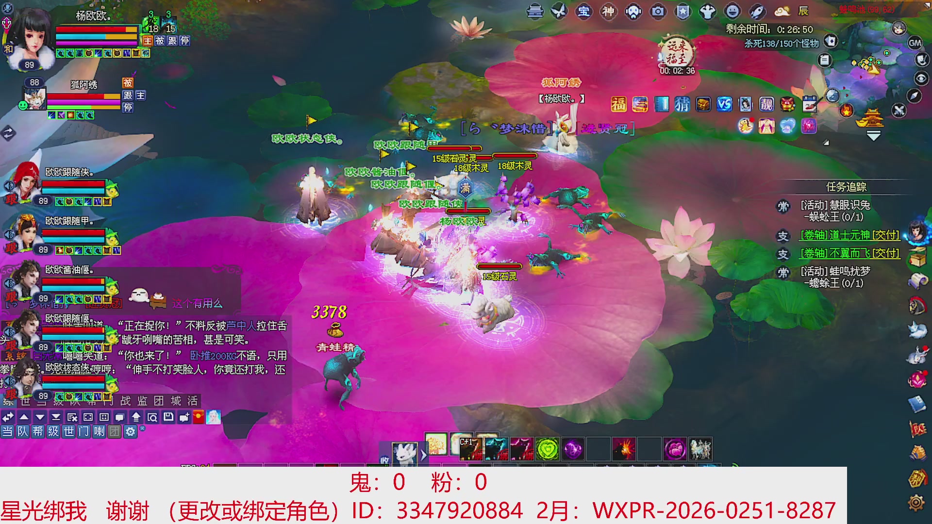 星光绑我 快来快来