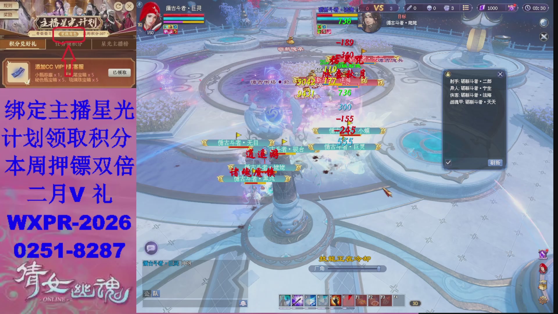 能绑定下星光吗？