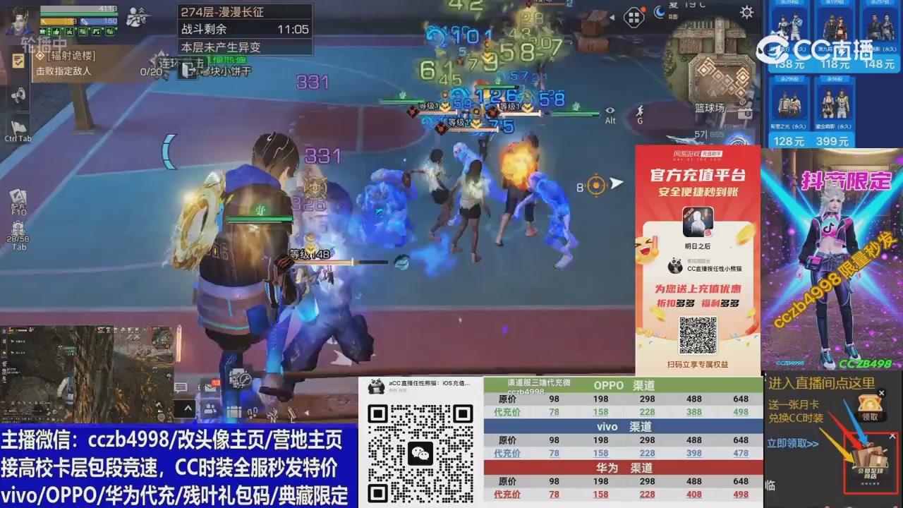 高校卡层滴滴，全服秒发永久CC，改头像主