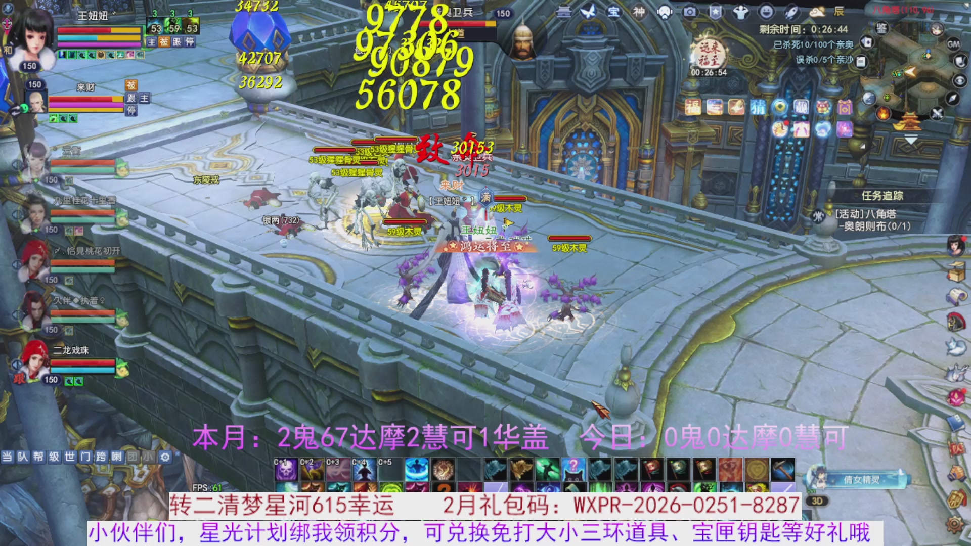 宝子进来陪我打会宝