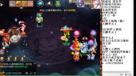 轻享服蜃境九转剑会天命之奕