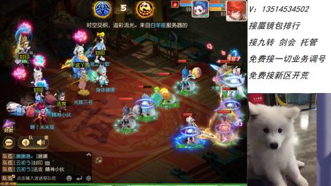 接：剑会 九转 蜃景 ~