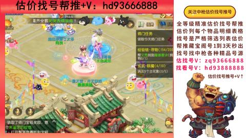 第一估价找号帮推  物价把控师让你买卖无