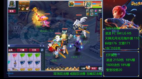 1600法伤凌波4法也不慢