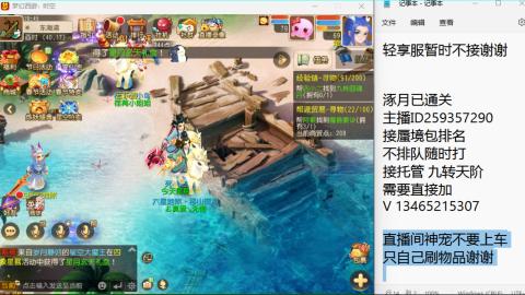 接九转蜃境托管~