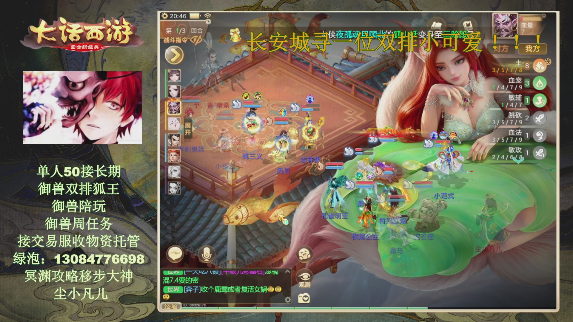 冥渊50-在线挨打！