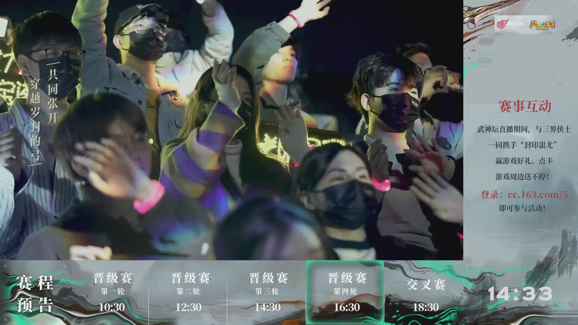 【重播】第235届武神坛-晋级赛