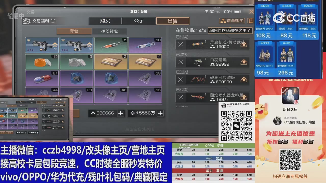 高校卡层滴滴，全服秒发永久CC，改头像主