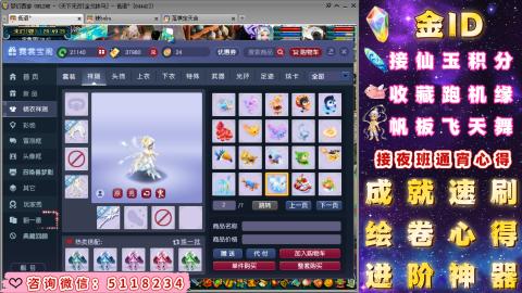 成就●心得●积分●进阶●神器●金ID