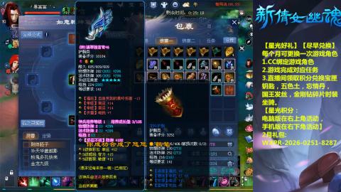 能绑定下星光吗？636幸运日常、守财