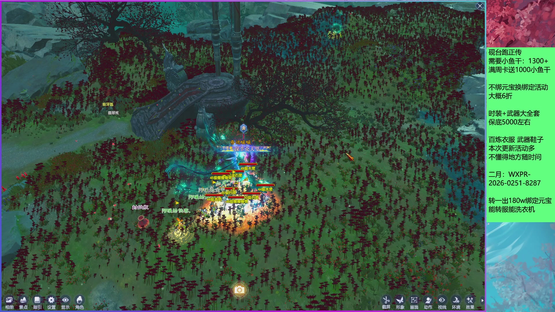 领星光分。领飞行坐骑/帮贡/药品等