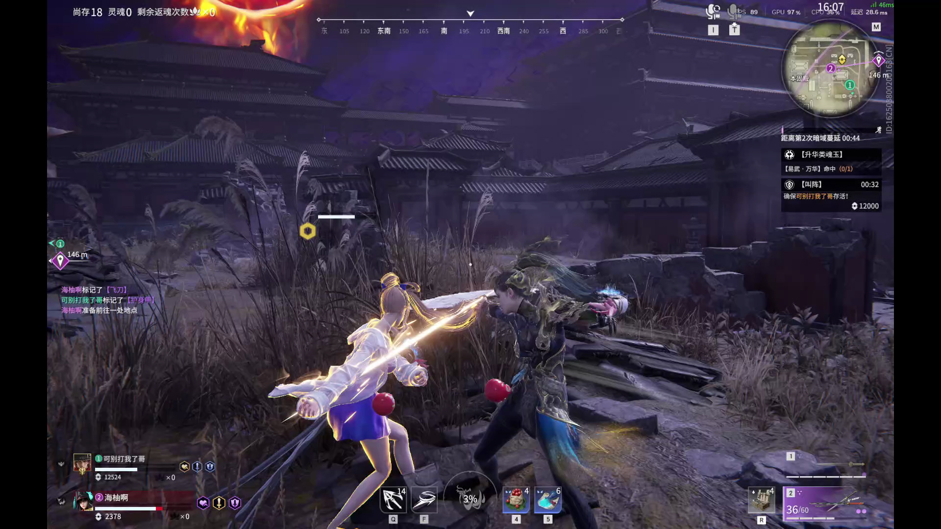 【永劫无间】【妖刀姬-排位赛双排-死亡回放-20260211-20-48-35】