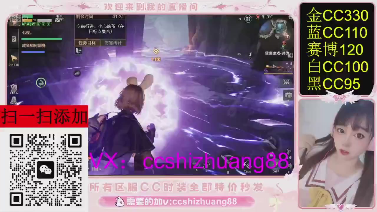 特价出所有区服CC时装现货。