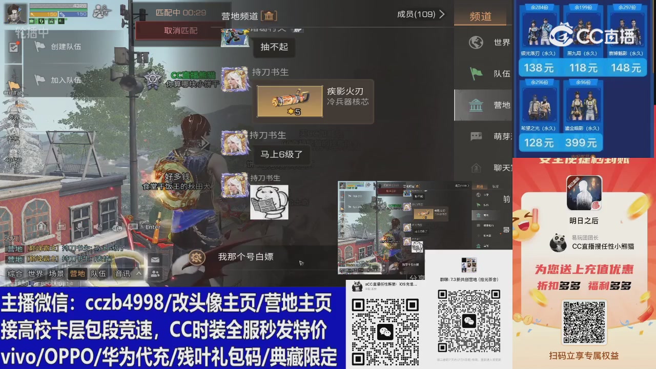 高校卡层滴滴，全服秒发永久CC，改头像主