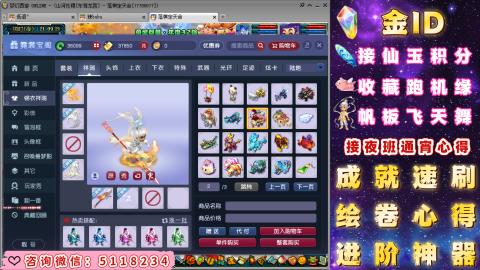 成就●心得●积分●进阶●神器●金ID