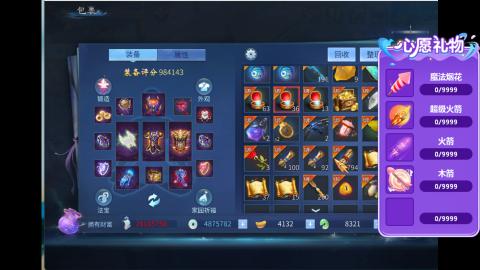 接明星赛 托管首席宗师比武