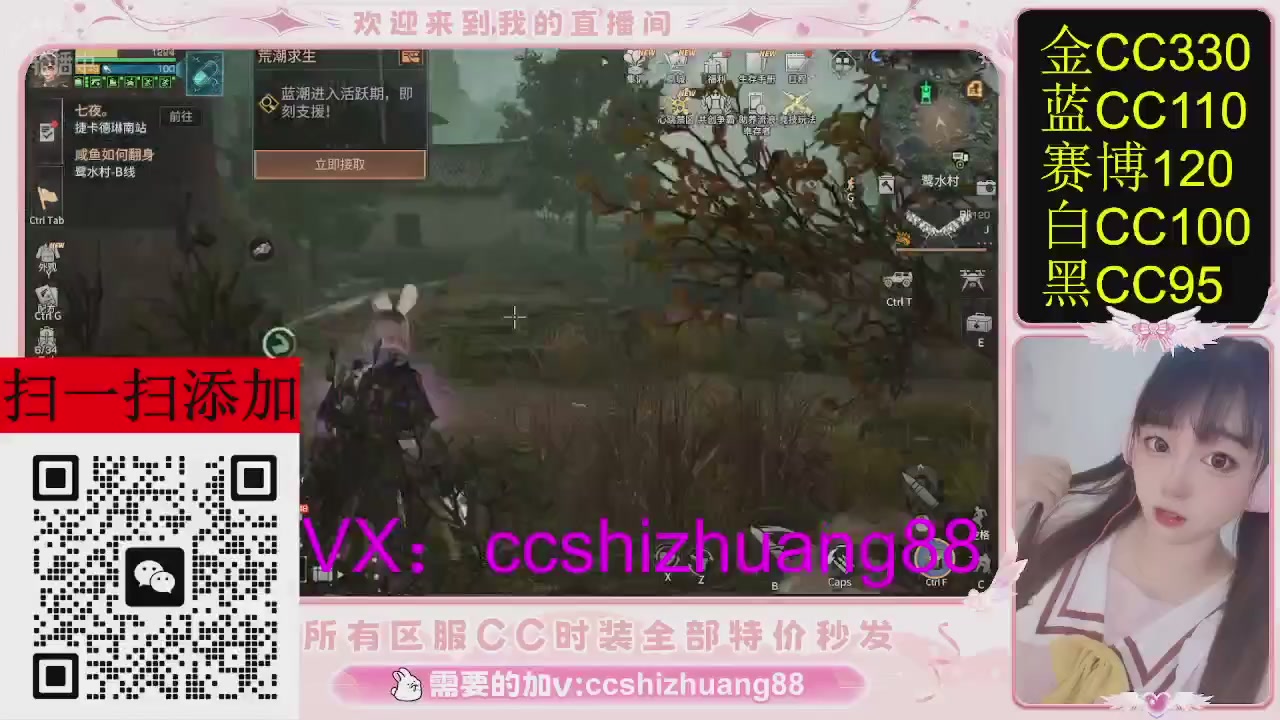 特价出所有区服CC时装现货。